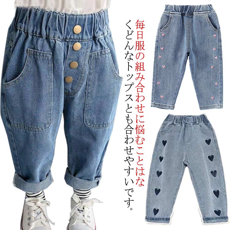 乐天商城 - デニムパンツ 子供 女の子 フレアパンツ 裾フレア パンツ デニム ジーパン パンツ キッズ デニム ロングパンツ デニム ジーンズ デニム パンツ ジーパン ボトムス 子供 ズボン 春服 秋服 冬服 80 90 100 110 120 130 cm 送料無料