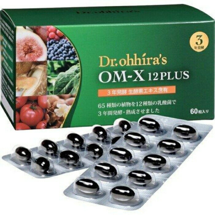 【お買い物マラソン全品ポイント5倍】 OM-X オーエム・エックス 12PLUS 60粒 国産 錠剤 生酵素サプリ フルボ酸 dアミノ酸 スーパーフード サプリ 酵素 サプリメント 植物発酵食品 乳酸菌 腸内環境 改善 腸活のサムネイル