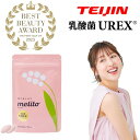 【お買い物マラソン10%OFFクーポン+ポイント5倍】 帝人 TEIJIN ミライト melito UREX ユーレックス 60粒 1袋1ヶ月分 デリケートケア デリケートゾーン 女性の悩み 臭い フェムテック フェムケア 膣内フローラ 30代 40代 50代 乳酸菌 サプリ 閉経 妊活 更年期