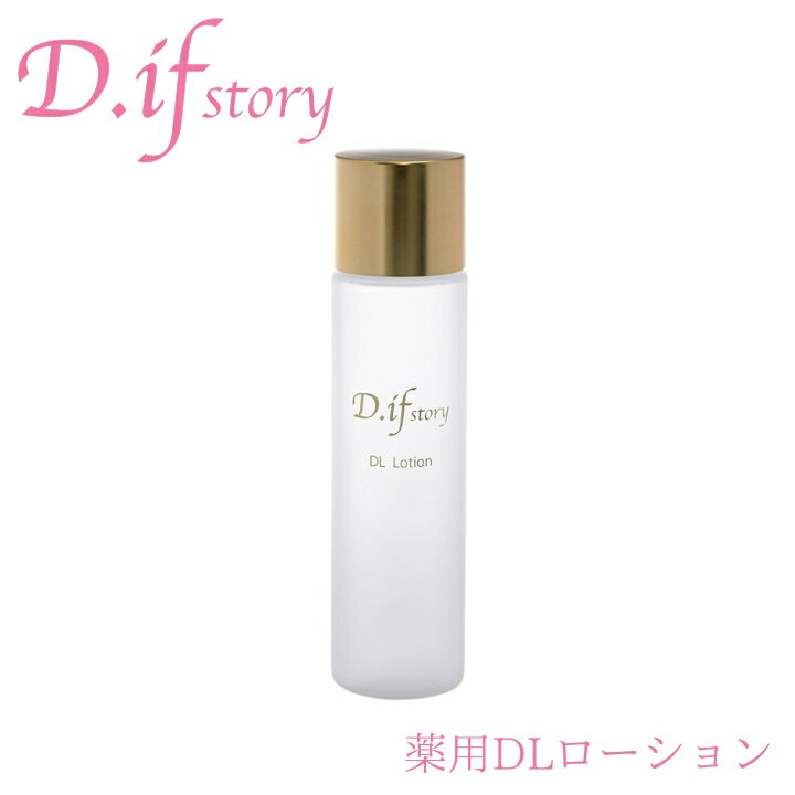 DLローション / 本体 / 150ml / しっとり / 無香料