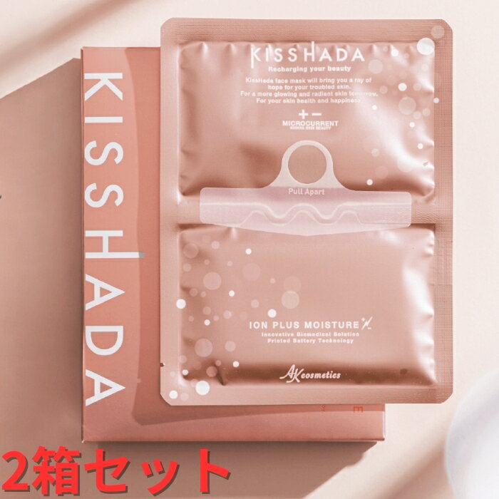 KISSHADA PREMIUM CARE RICH MASK プレミアムケアリッチマスク 2箱セット リニューアル #キララ肌 微弱電流フェイスマスク ベビーコラーゲン プロテオグリカン