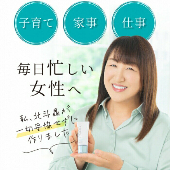 【お買い物マラソン全品ポイント5倍】 nopa マイベストカラーファンデーション 40g SPF50+ PA++++ 北斗晶プロデュース サボテンエキス配合 リキッドファンデーション オールインワン カバー力 シミ くすみ コンシーラー 肌色 時短 ノパのサムネイル