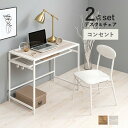 デスクチェアセット LDC-4658 収納棚付き パソコンデスク デスクチェア コンセント付き コンパクト PCデスク スチール 木目調 ワンルーム
