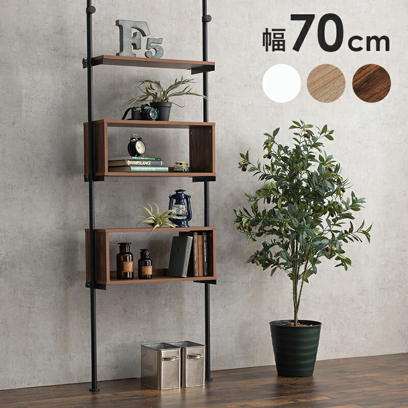 突っ張りラック KTR-3133 ボックス収納 オープン棚 おしゃれ スリム 壁面 収納 突っ張り棚 ディスプレイラック ウォールシェルフ ラダーラック 本棚 棚付き 一人暮らし