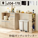 伸縮キッチンカウンター VKC-7150OS コンセント付き カウンター キッチン収納 すき間収納 スライド棚 炊飯器ラック レンジ台 食器棚 引出し 木目調 ...