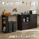 伸縮キッチンカウンター VKC-7151OS コンセント付き カウンター キッチン収納 すき間収納 スライド棚 炊飯器ラック レンジ台 食器棚 引出し 木目調 ...