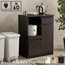 キッチンカウンター VKC-7142 オープン棚 扉付き 炊飯器置き 電気ケトル置き スリム 隙間 サイドワゴン 作業台 おしゃれ カウンターテーブル キッチン...