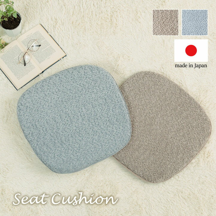 ラクーサ クッション バテイ バティ シート 国産 日本製 滑り止め シンプル リビング おしゃれ 枕 フロアクッション ベンチ ソファ オールシーズン ごろ寝 座布団 車シート