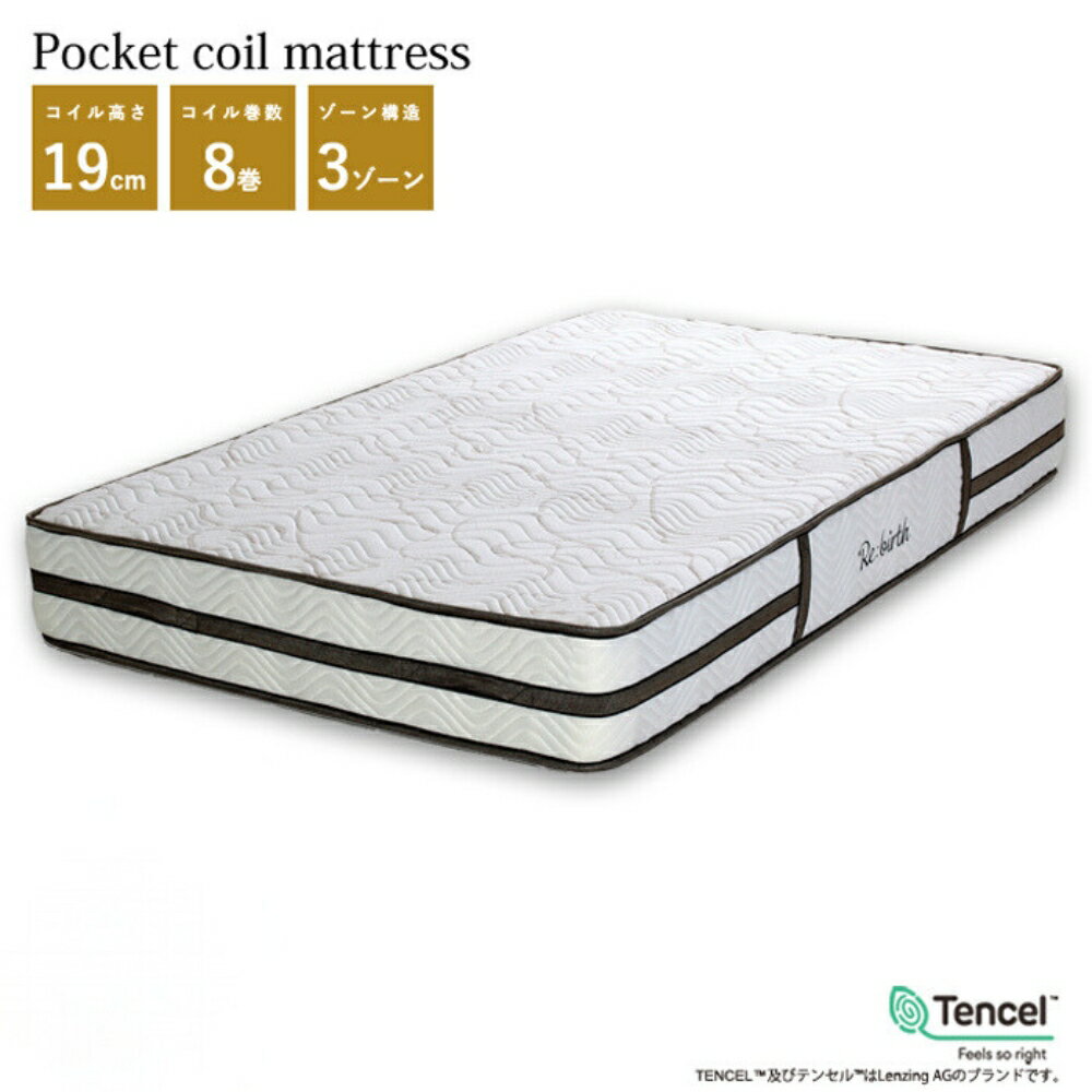 Excellent Complete 【エクセレント/コンプリート】 ポケットコイルマットレス マットレス シングル セミダブル ダブル クイーン リバーシブル ポケットコイル 通気性 ワンルーム 新生活 一人暮らし おしゃれ 子供部屋