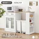 伸縮キッチンカウンター RCC-1636S カウンター キッチン キャスター付き 収納 すき間収納 炊飯器ラック レンジ台 食器棚 引出し 木目調 ストック キ...