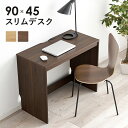 デスク RT-1097 パソコンデスク 木目調 PCデスク PC台 省スペース 作業台 机 作業机 ドレッサー 一人暮らし おしゃれ デスクワーク 勉強机 学習...