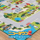 洗えるキッズラグ ニュータウン2 マルチマット ベビーマット プレイマット かわいい おしゃれ 出産祝い 道路ラグ トミカ プラレール 約2.5畳 正方形 道路...