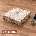 インド綿 クッキー クッション ハシーナ 約42×42×10cm リビング おしゃれ クッション 枕 フロアクッション ベンチ ソファ オールシーズン ごろ寝 座布団 車シート 吸湿