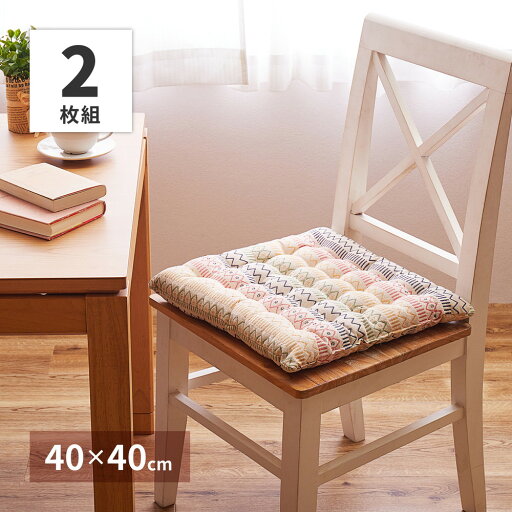 【2個組】 インド綿 シートクッション ハシーナ 約40×40cm リビング おしゃれ クッション 枕 フロアクッション ベンチ イス チェア ソファ オールシーズン ごろ寝 座布団 車シート 吸湿 【2個組】 インド綿 シートクッション ハシーナ 約40×40cm リビング おしゃれ クッション 枕 フロアクッション ベンチ イス チェア ソファ オールシーズン ごろ寝 座布団 車シート 吸湿