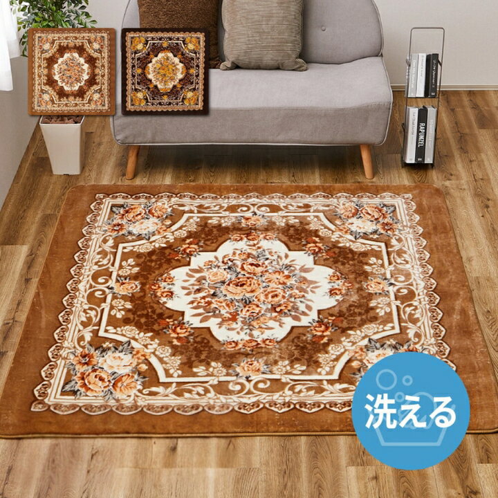 ホットカーペットカバー アドリア ダイニングラグ カーペット 花柄 カービング加工 模様替え 滑り止め..