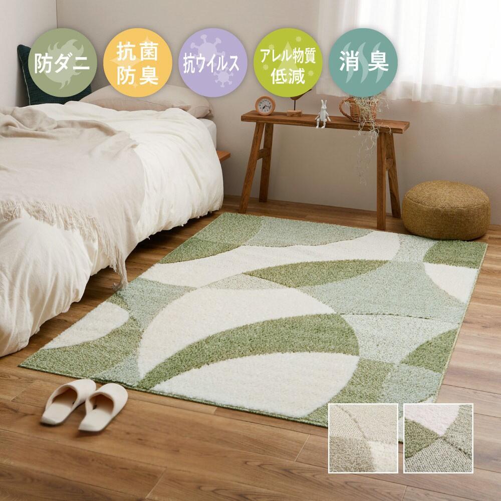 国産高機能ラグ ジャスト ラグ 日本製 ダイニングラグ カーペット 防ダニ 抗菌防臭 抗ウィルス アレル物質低減 消臭 汗臭 加齢臭 アンモニア臭 模様替え 花粉対策 おしゃれ ダイニングマット 防音 新生活 オールシーズン