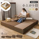 畳付き収納スツール 小上がり畳 置き畳 ユニット畳 システム畳 収納 小上がり い草 段ボール フローリング対応 シンプル 和モダン おしゃれ空間 お手入れ簡単...