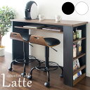 カウンターテーブル Latte(ラテ) KNT-1200 カウンターテーブル バーテーブル キッチンテーブル 対面 壁面 ハイテーブル 収納 木製テーブル コンセント カフェテーブル バーカウンター キッチンカウンター ブラック ホワイト 新生活 一人暮らし