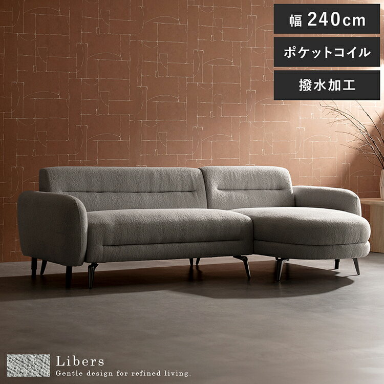 Rakuten - 3Pカウチソファ Libers（リベルス） CSF-X243P 脚付き ソファー 3人掛け 三人掛けソファ ローソファ ベッド 北欧 おしゃれ かわいい 撥水 ロングソファ リビング シンプル 韓国 インテリア Signature Studio シグスタ 宮武製作所 新生活