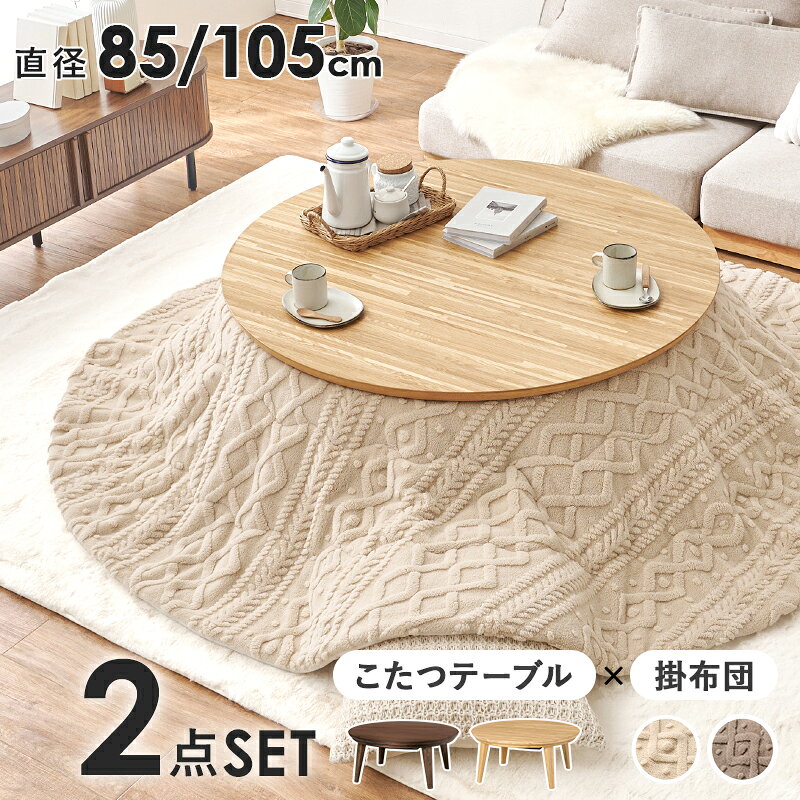 楽天市場】コタツ couscousの通販