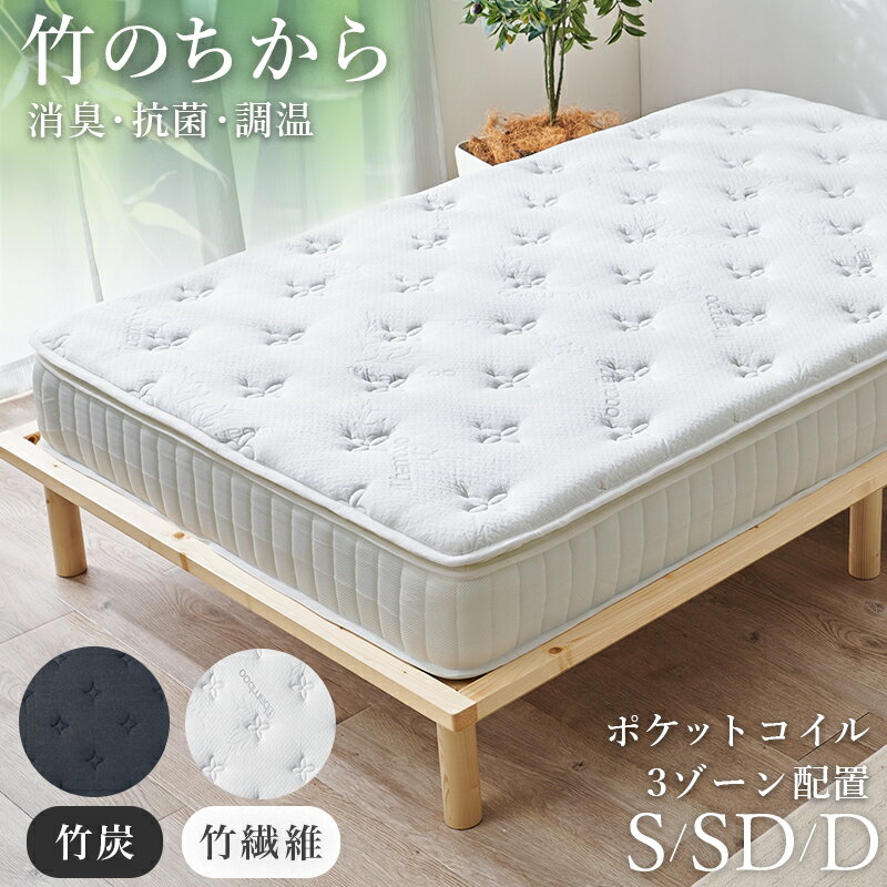 ピロートップ付き マットレス （ポケット） KM-3322S KM-3322SD KM-3322D シングル セミダブル ダブル ..