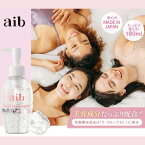 【正規販売店】 aib インナーフローラローション 180ml アイブ 潤滑ローション 女性用 マッサージ ジェル 日本製 乳酸菌 美容成分 拭き取り不要 SHELLYのお風呂場 肌フローラ 女性用潤滑 保湿 膣トレ フェムテック フェムケア デリケートゾーン