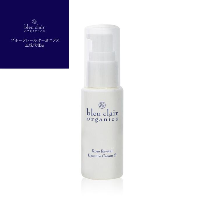 【正規代理店】 ブルークレール ローズリバイタルエッセンスクリームS (オーガニック乳液) 40g blueclair エイジングケア 乾燥肌 脂性肌 普通肌 敏感肌 オーガニック 無添加 ヒト型セラミド