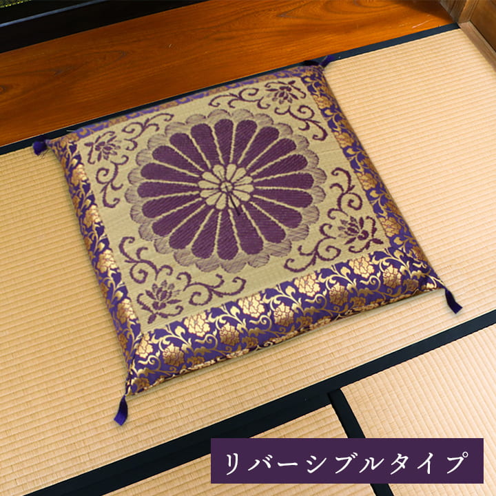 日本製 御前座布団 い草 生地 リバーシブル 盆 法事 仏前 菊柄 豪華 約68×70cm 三千院 い草座布団 座布団 国産 リバーシブル お盆 贈り物 和室 お手入れ簡単 夏 抗菌防臭 調湿 消臭 空気清浄 汚れにくい