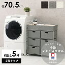 【好評につき期間延長 10/27 9:59まで今治フェイスタオルプレゼント】 ランドリー RAN-2417 ランドリーラック バスケット ランドリーバスケット ランドリーチェスト ランドリー収納 ランドリーワゴン 洗濯かご おしゃれ シンプル 脱衣所 洗面所 キャスター付き 大容量 防水