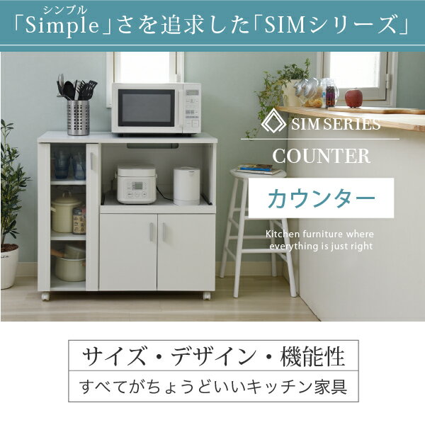 キッチンカウンター テーブル 収納 キャスター SIMシリーズ ラック 木製 カウンタ...