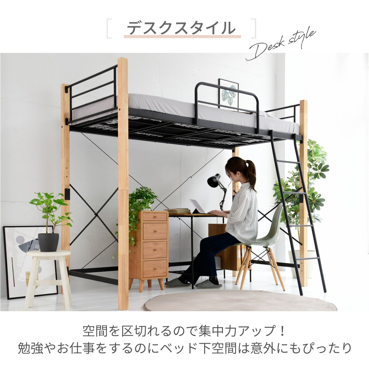 ロフトベッド 天然木 ハイタイプ シングル システムベッド パイプ フレーム 高さ 183cm 幅 209cm 高さ調節 頑丈 転落防止 手すり ガード 大人用 スチールベッド [2]