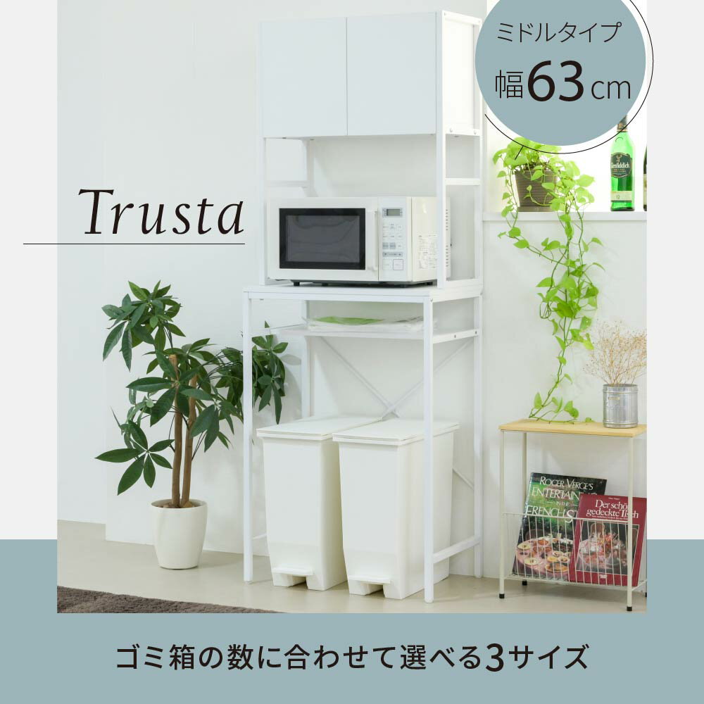 ゴミ箱上収納 ラック キッチン 隙間収納 幅63 奥行40 高さ170 キッチンラック レンジ 台 炊飯器 食器 棚 ゴミ箱収納 扉付 木製 シンプル ホワイト ブラウン 2