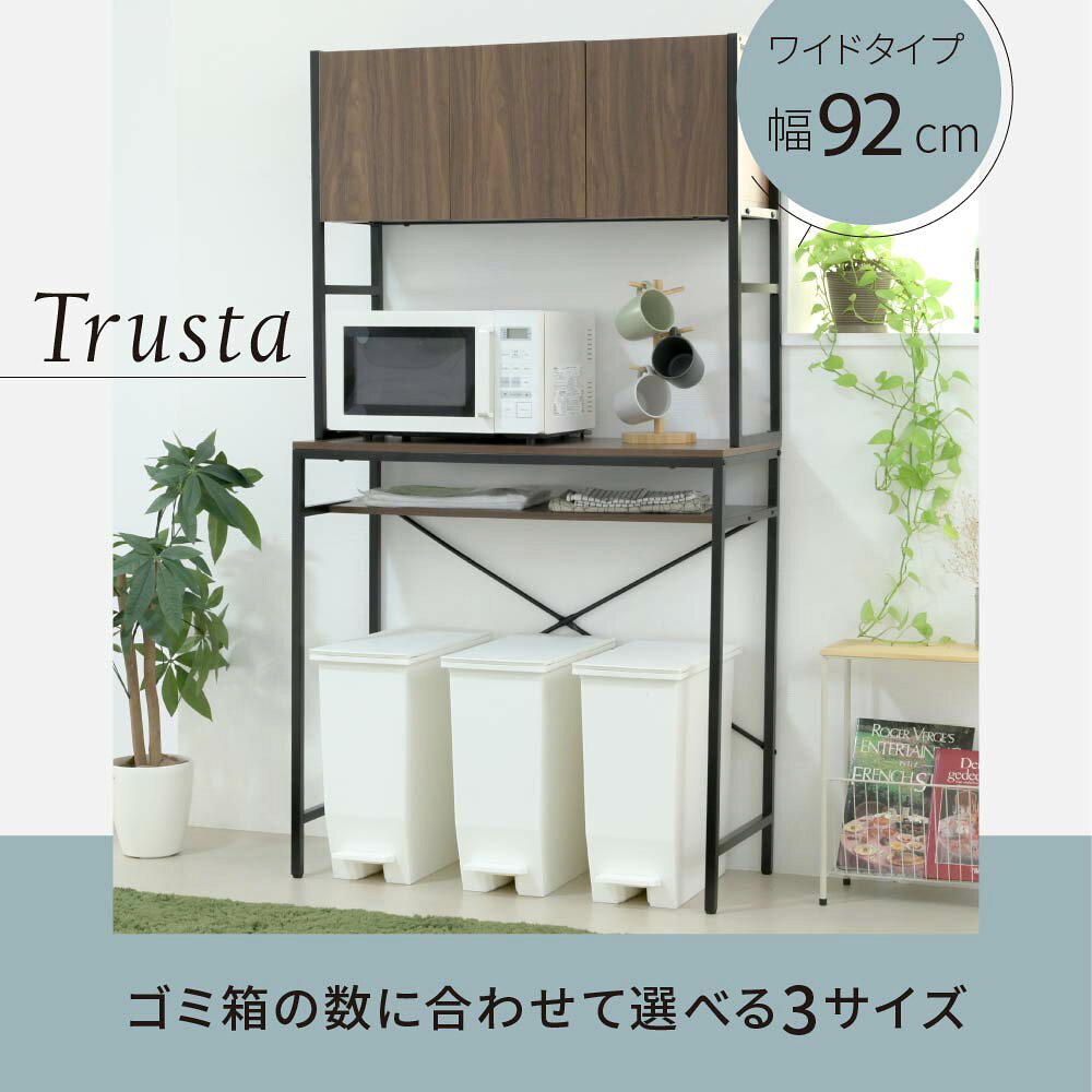 ゴミ箱上収納 ラック キッチン 隙間収納 幅92 奥行40 高さ170 レンジ台 ラック 大...