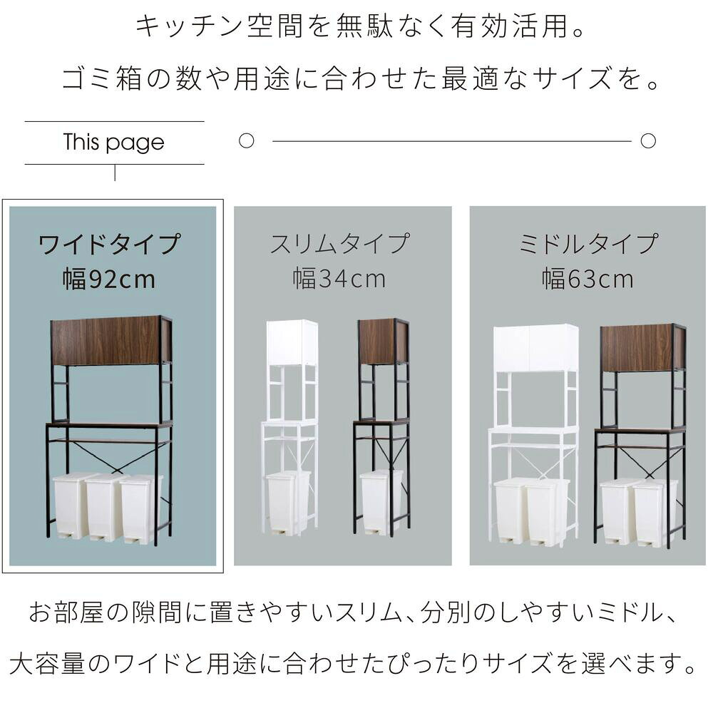 ゴミ箱上収納 ラック キッチン 隙間収納 幅92 奥行40 高さ170 レンジ台 ラック 大...