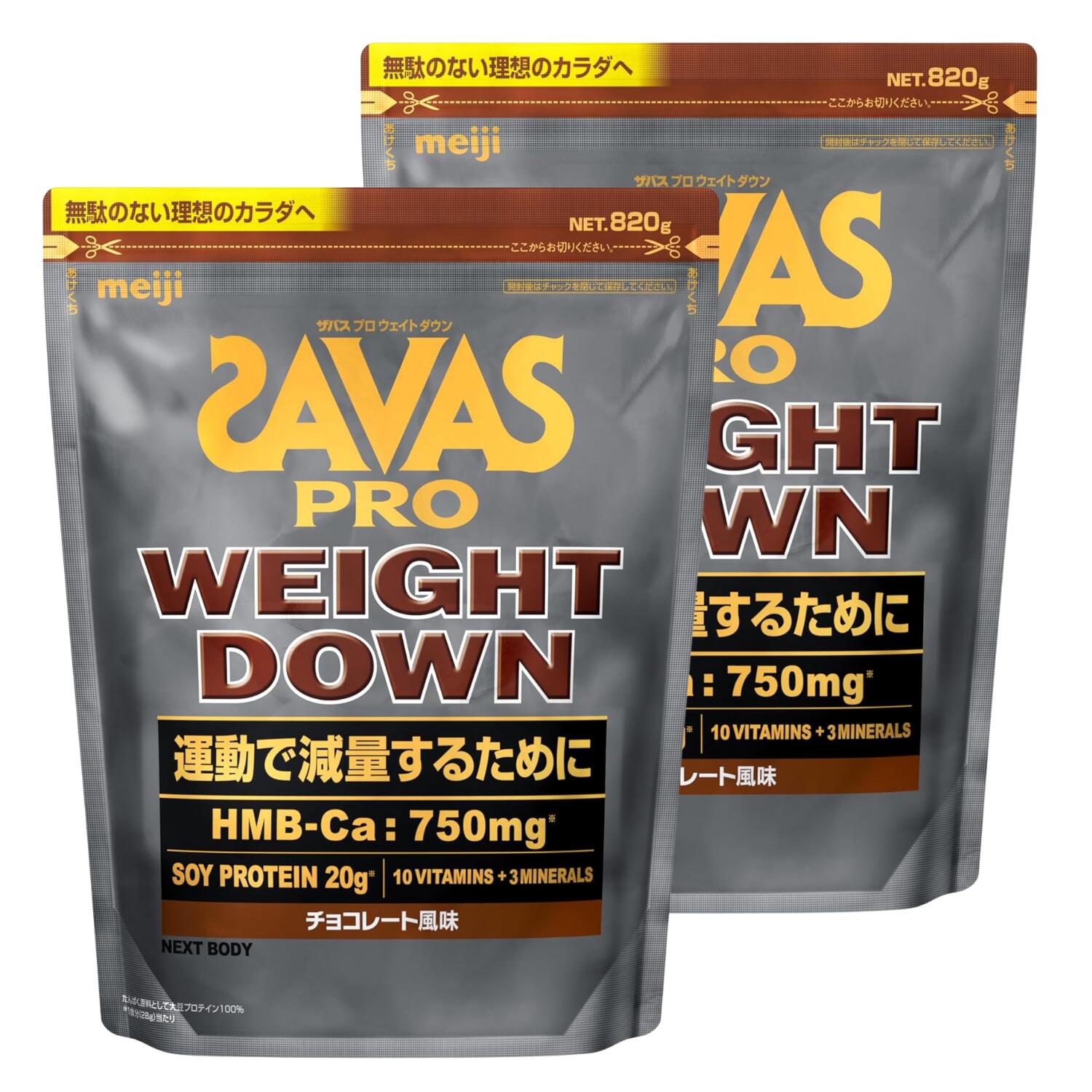 ザバス(SAVAS) プロ ウェイトダウン チョコレート風味 820g 明治 NEXTBODY ソイ プ...