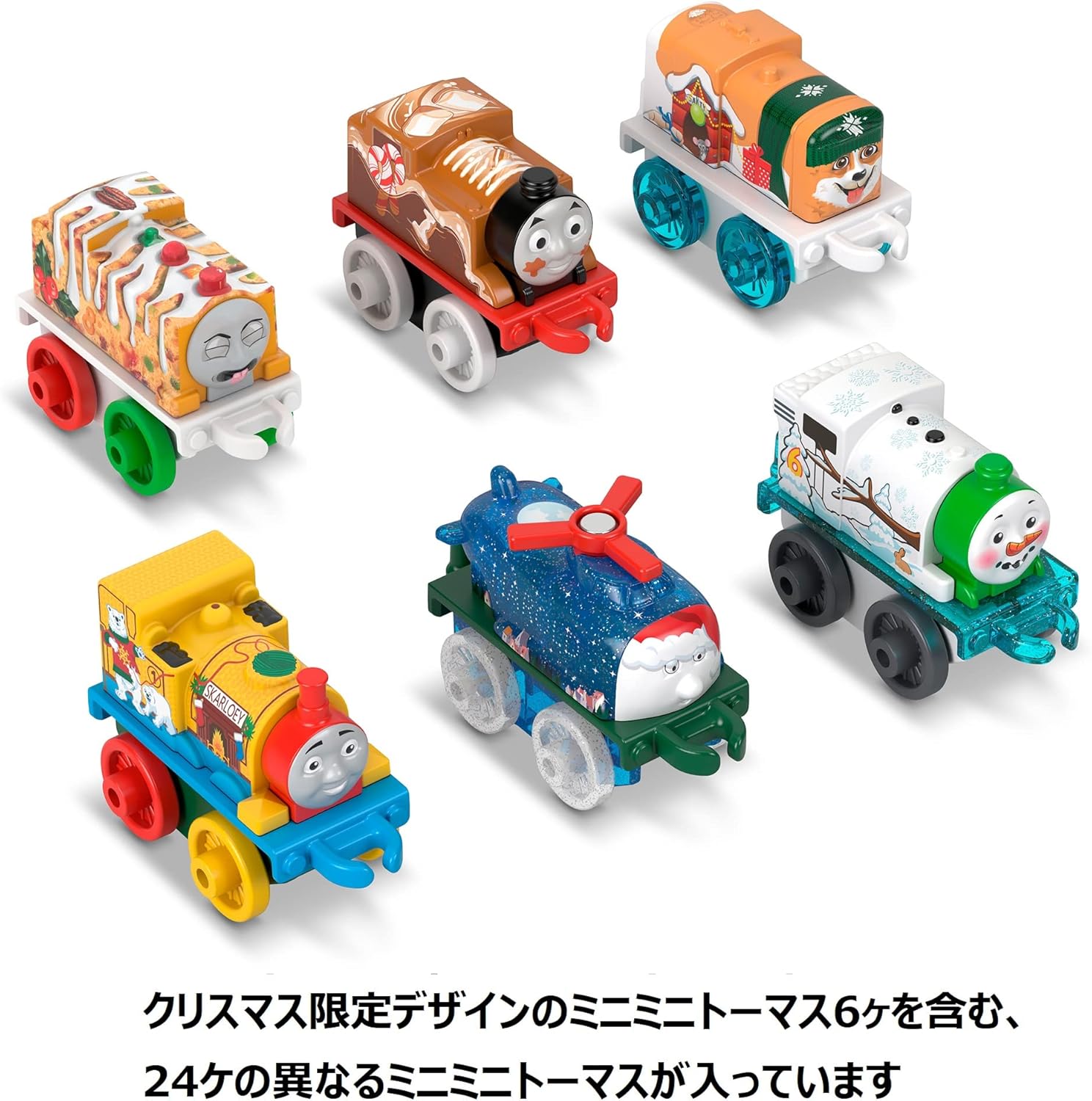 きかんしゃトーマス 木製レールシリーズ トーマス アドベントカレンダー プレゼントボックス【ミニミニトーマス24ケ入り】 HHY82 2