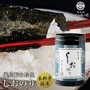 【今喜ばれる高級米】内祝 入園 入学 春 ギフト 【自宅用】儀兵衛のお供「しおのり」味付けのり 八代目儀兵衛 ごはんのお供 のり
