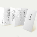 【今喜ばれる高級米】内祝 夏 ギフト お中元 法事用「挨拶状」(香典返し/法事/引き出/物冠婚葬祭/サービス/お返し/お礼/挨拶状/熨斗/贈り物/お返し/お歳暮/御歳暮/)