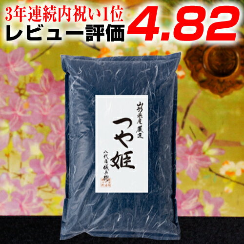 新米 令和元年産 八代目儀兵衛厳選ブランド米シリーズ 山形県産厳選つや姫【5キロ】...
