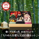 【今喜ばれる高級米】内祝 入園 入学 春 ギフト 八代目儀兵衛 送料無料 米 ギフト (お米3合×5個入り)「厳選ブランド米 詰合せ 3合5個セット」| お米 ...