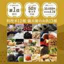 【4月30日まで！400円OFFクーポン配布！】八代目儀兵衛 送料無料 米 ギフト 「十二単 詰合せ貴船」 | お米 入学内祝い 結婚内祝い 出産内祝い お返し 入学祝い 結婚祝い 出産祝い 新築内祝い 内祝い 祝い グルメ セット 高級 親戚 七五三内祝い 2