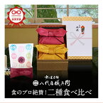 新米 【今喜ばれる高級米】 内祝い ギフト お返し お歳暮 八代目儀兵衛 米 (お米2合×2個入り)「十二単 二分咲き」| お米 入学内祝い 結婚内祝い 出産内祝い 入学祝い 結婚祝い 出産祝い 新築内祝い 内祝い 祝い グルメ セット