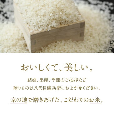 【送料無料】米 ギフト (お米とお米券の詰合せ) 「十二単満開と儀兵衛のお米券セットI」 | お米 内祝い 祝い グルメ セット 高級 親戚 親族 両親 上司 おしゃれ 京都 お返し 御返し おかえし 出産内祝い 結婚内祝い 50000円