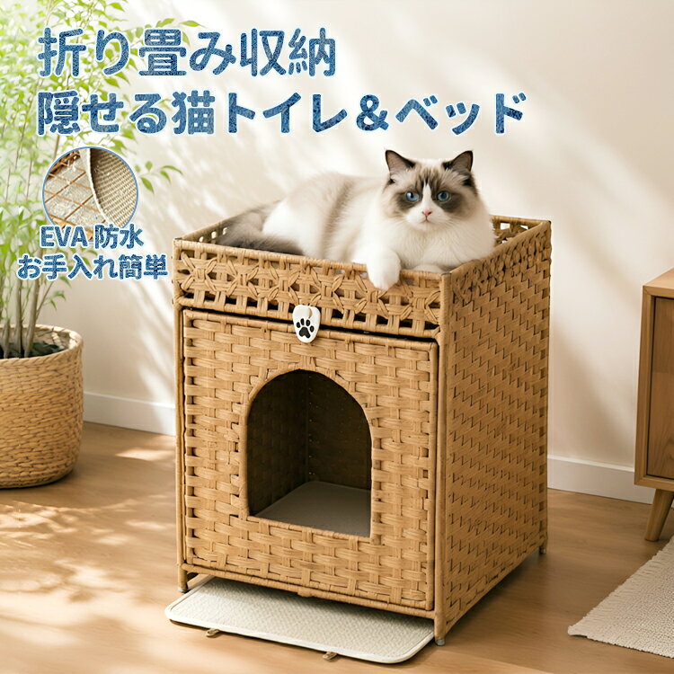 楽天市場】猫 トイレ ラタンの通販