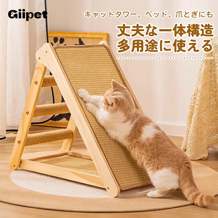 Giipet 猫 爪とぎ 爪研ぎ マット サイザル麻 両面使える 折りたたみ式 猫用爪とぎ 組立不要 省スペース 安定設計