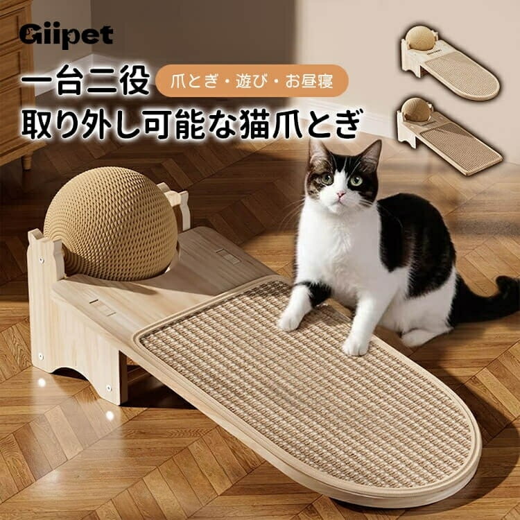 Rakuten - 【削りカスが出ない】 猫 爪とぎ 木製 おもちゃ 2in1 爪研ぎ 猫用 つめとぎ ボール付き 剣麻 黄麻 おしゃれ 長持ち 丈夫ストレス解消 家具保護 据え置き 省スペース キャットスクラッチャー 全年齢対応 天然素材 組み立て簡単