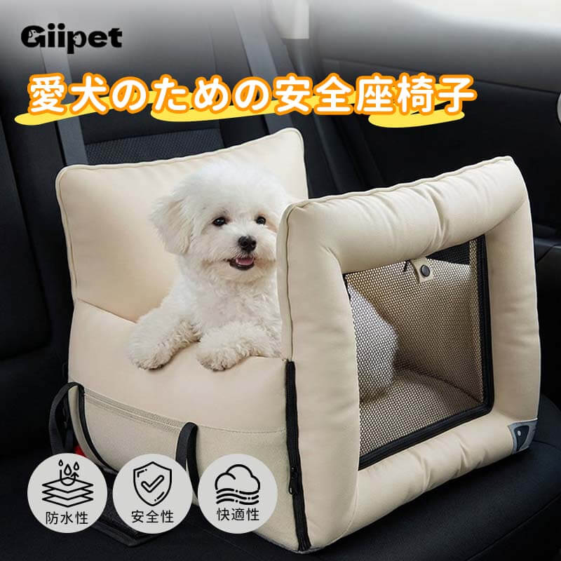 Rakuten - 犬 ドライブボックス 犬 ドライブベッド ペット 車用ベッド 猫 小型犬 3WAY【室内・車載・お出かけ用】飛び出し防止 安全ベルト付き 固定可能 洗濯可 厚手 クッション性 衝撃吸収 防水 防汚 通気 メッシュ窓付き 52x52x40cm