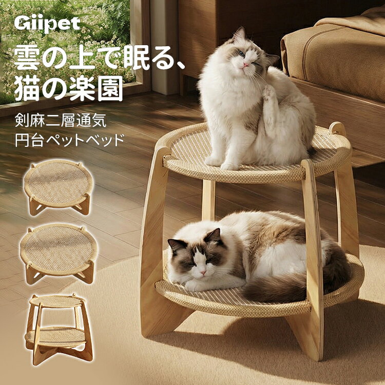 楽天市場】猫 ベッド 木製（ペット・ペットグッズ）の通販