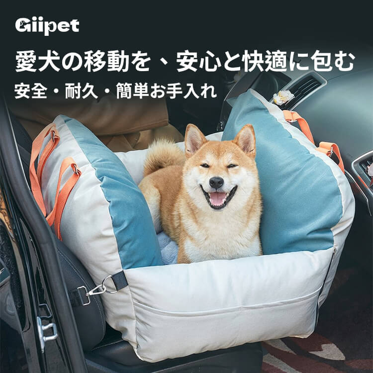 Rakuten - GIIPET 犬 ドライブベッド ドライブボックス 3WAY ペットキャリー 車用ベッド 防水 飛び出し防止 リード付き 洗濯機対応 小型犬 猫 ペットソファ お出かけ ドライブシート カーシート 防災 通院 旅行 春夏秋冬