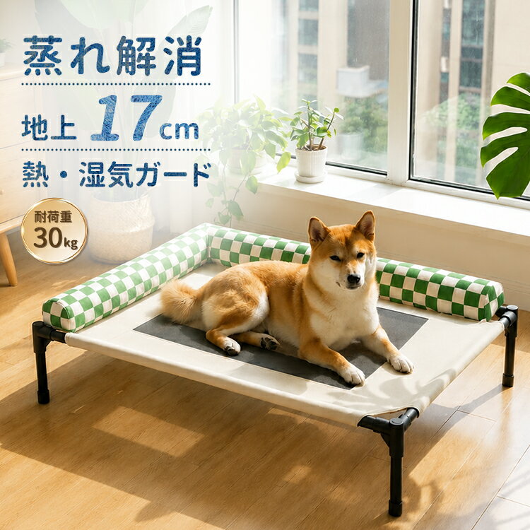 楽天市場】犬ベッド メッシュの通販